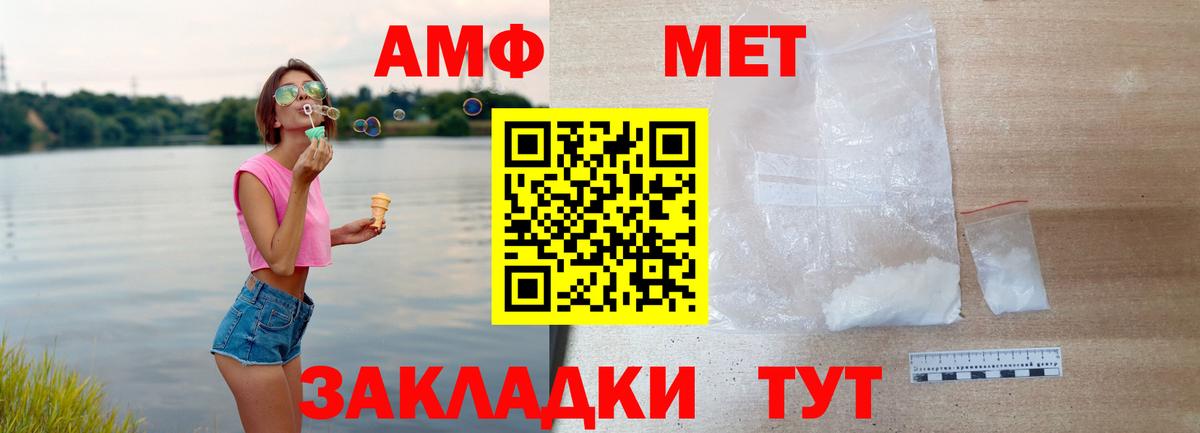 Артёмовский  Amphetamine  АМФЕТАМИН  АМФЕТАМИН 98%  Вход с VPN 