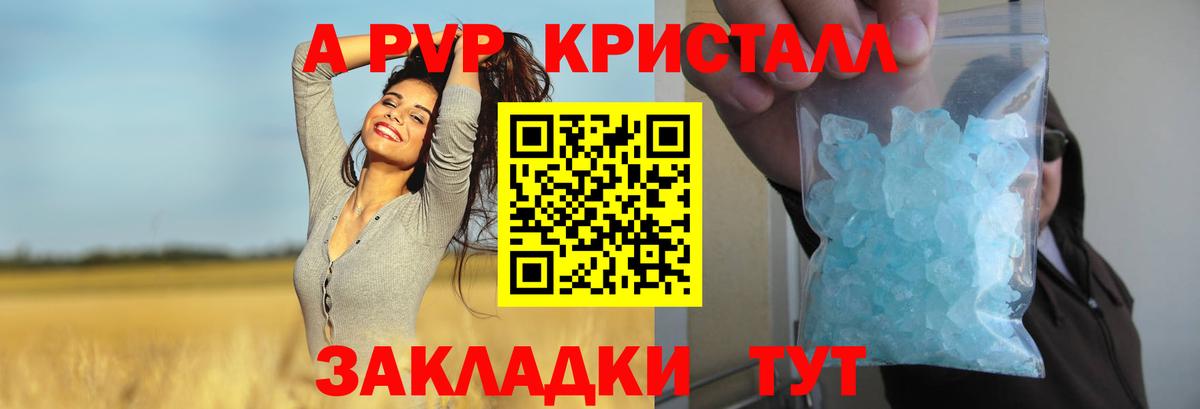 Alpha PVP VHQ  A-PVP VHQ  Вход с VPN  Артёмовский  Alpha PVP СК КРИС 