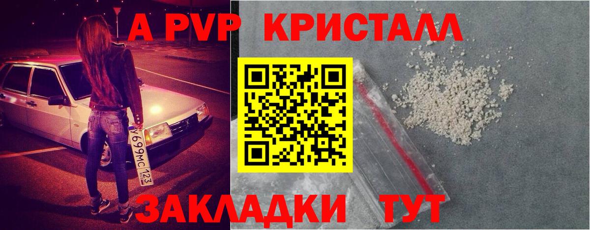 APVP Соль Артёмовский