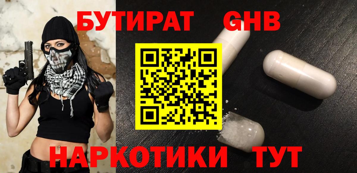 Бутират BDO 33% Артёмовский