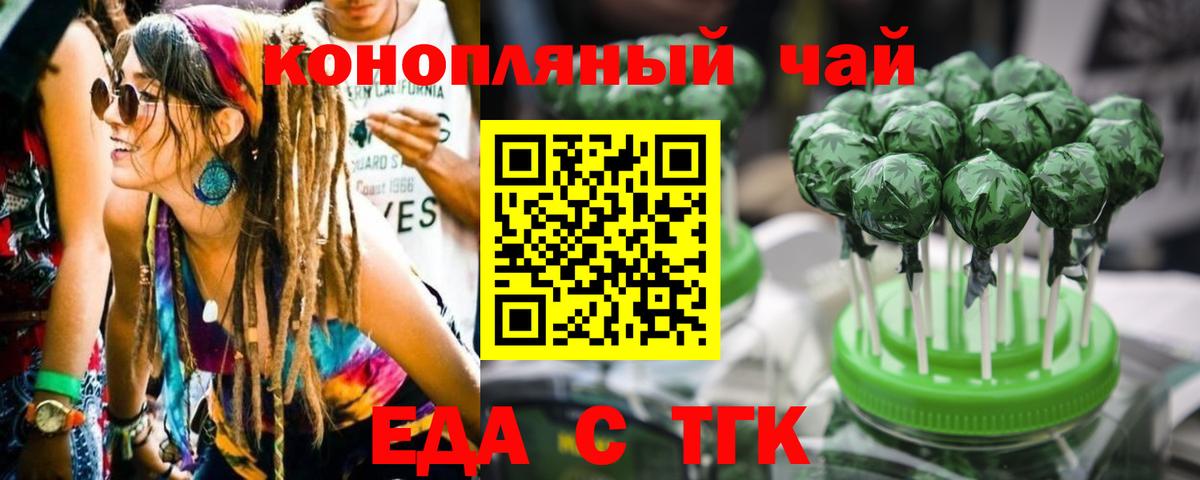Артёмовский  Canna-Cookies конопля  Вход с VPN 