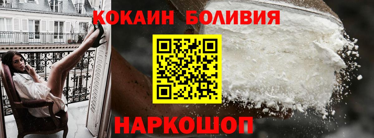 КОКАИН 98%  Вход с VPN  COCAIN FishScale  Артёмовский 