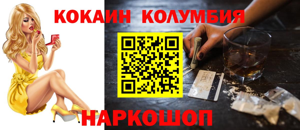 Кокаин 98% Артёмовский