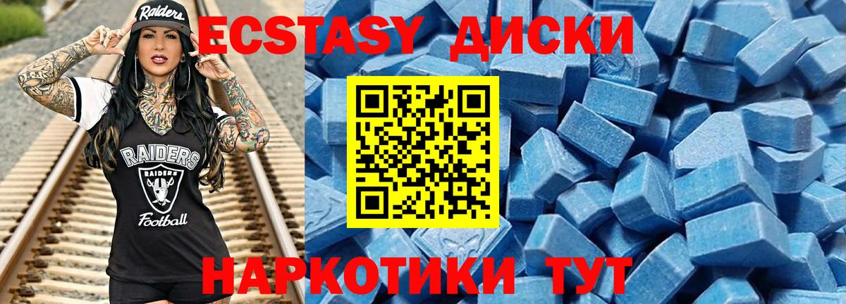 ЭКСТАЗИ 250 мг  Экстази  Артёмовский  Вход с VPN  ЭКСТАЗИ mix 