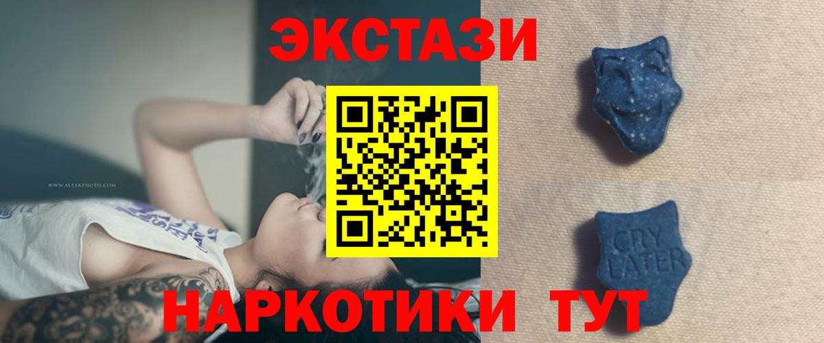 Ecstasy таблы Артёмовский