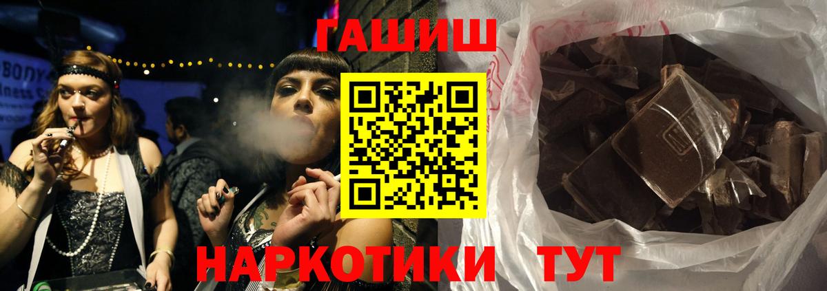 ГАШИШ ice o lator  ГАШ индика сатива  Вход с VPN  Гашиш  Артёмовский 