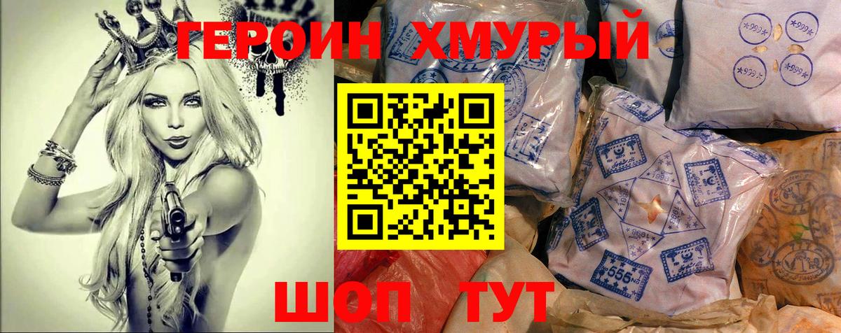 Артёмовский  ГЕРОИН герыч  ГЕРОИН  Вход с VPN 