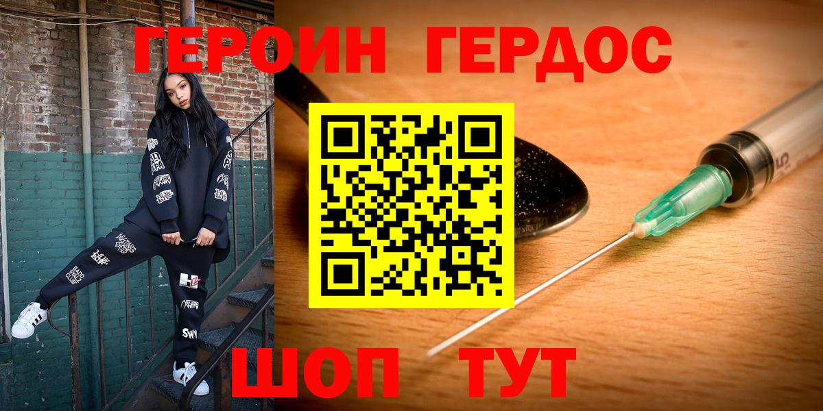 ГЕРОИН гречка Артёмовский