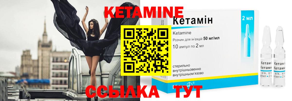 Артёмовский  Кетамин VHQ  Вход с VPN 
