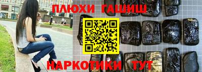 синтетический гашиш Бузулук