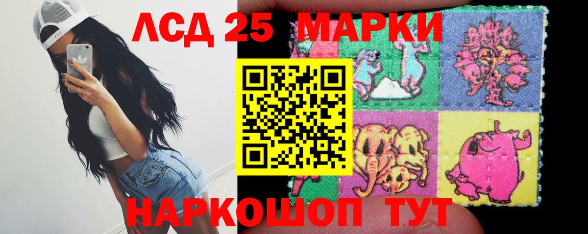 ЛСД экстази кислота  ЛСД экстази  LSD-25 экстази ecstasy  Артёмовский  Вход с VPN 