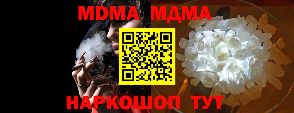 MDMA молли Артёмовский