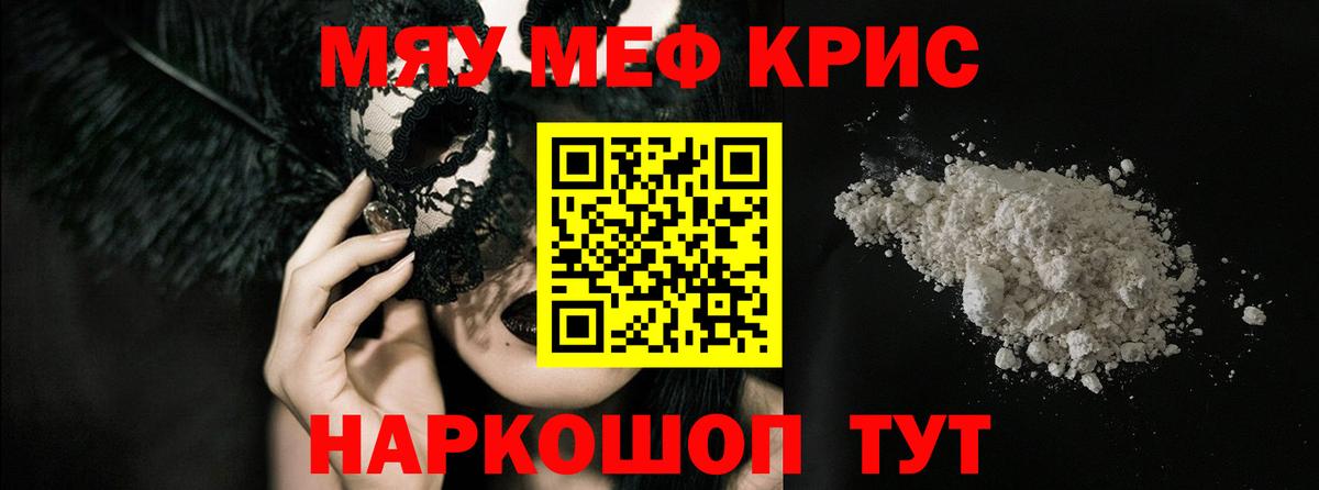 Мефедрон мука Артёмовский