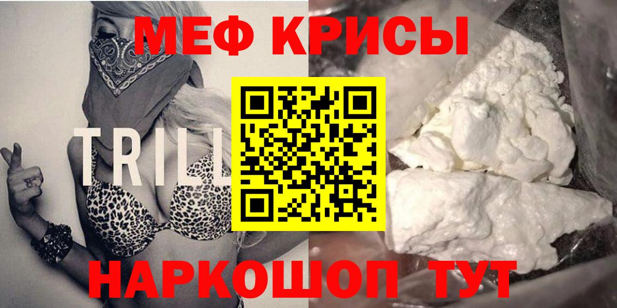 МЯУ-МЯУ 4 MMC  МЯУ-МЯУ VHQ  Артёмовский  блэк спрут зеркало  Вход с VPN  МЕФ 