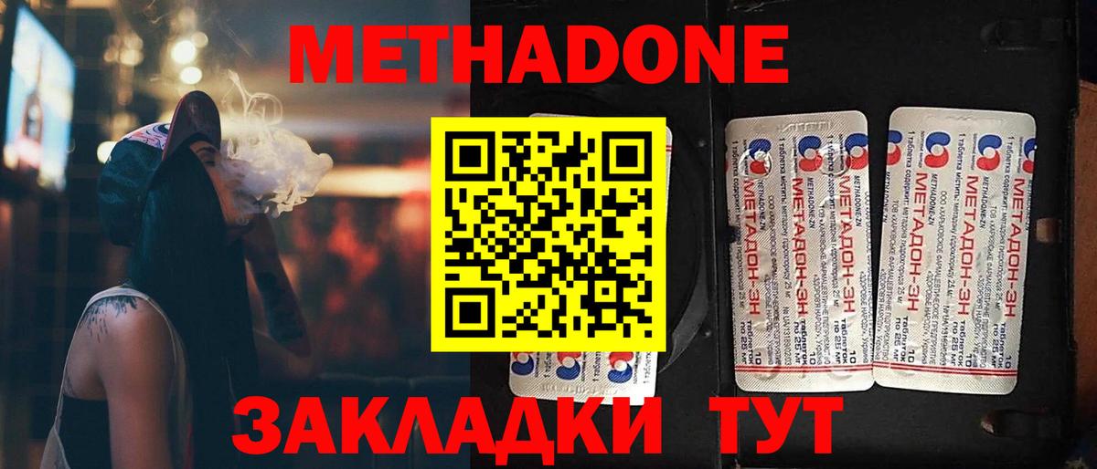 МЕТАДОН мёд  Вход с VPN  Артёмовский 