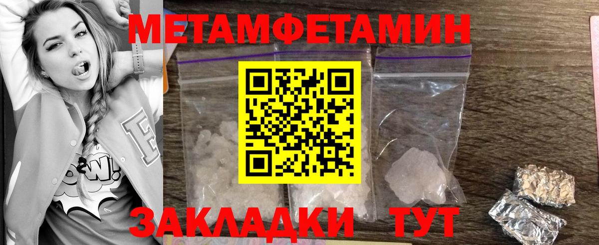 Метамфетамин Methamphetamine Артёмовский