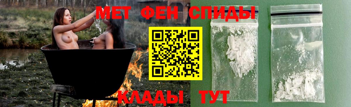 Метамфетамин винт  Вход с VPN  Артёмовский 