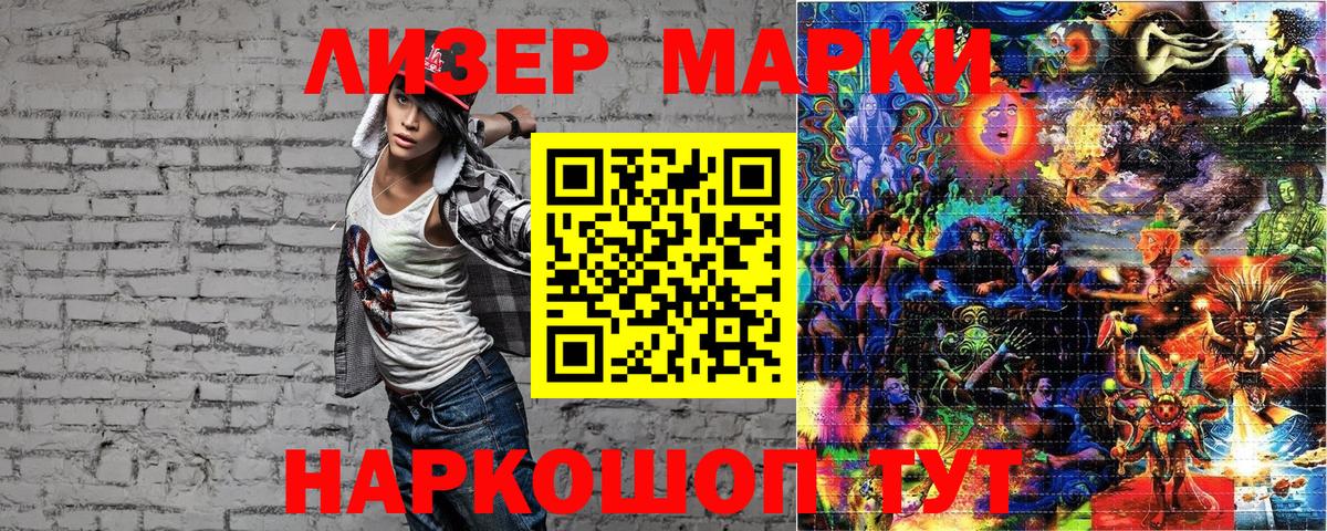Наркотические марки 1500мкг Артёмовский