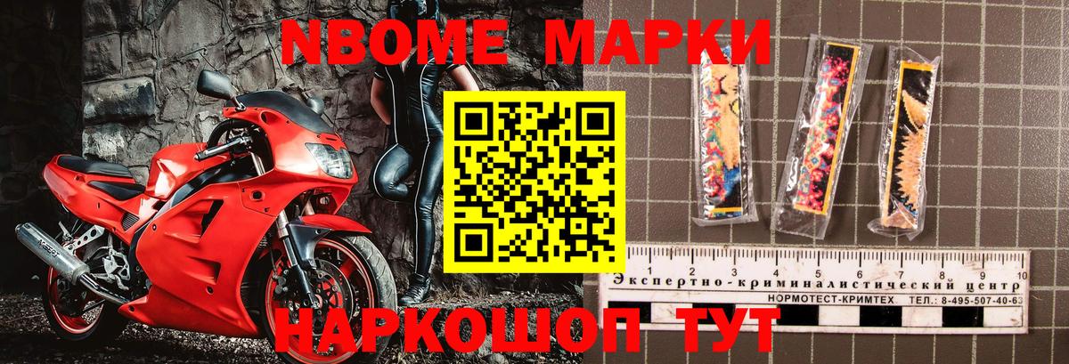 Артёмовский  Наркотические марки 1,8мг  Вход с VPN 