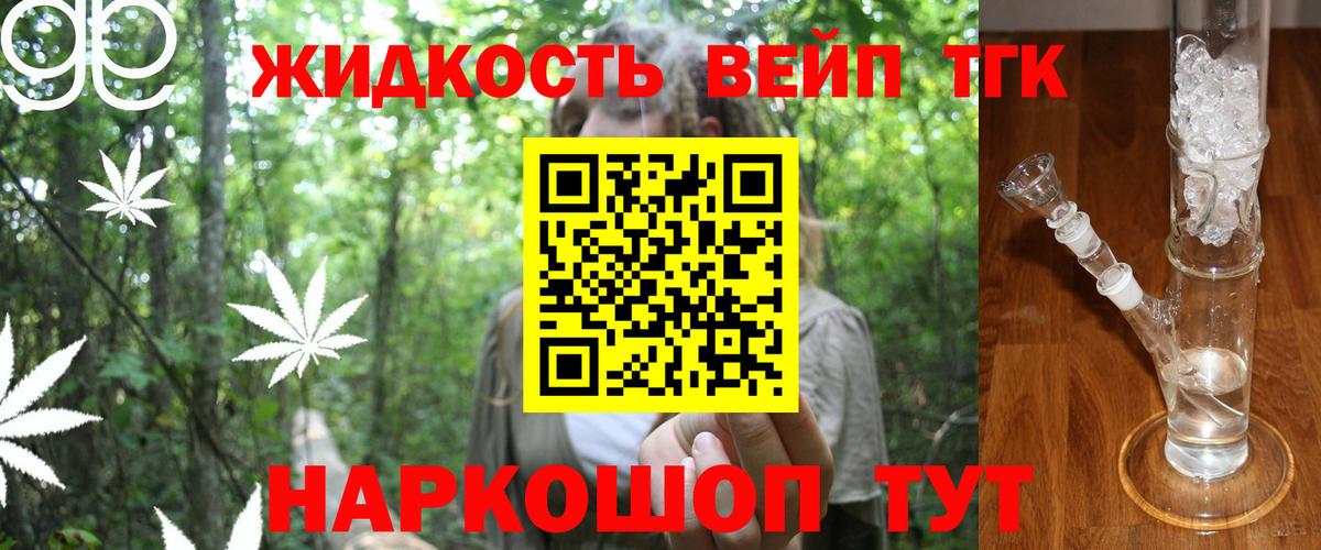 Дистиллят ТГК гашишное масло Артёмовский