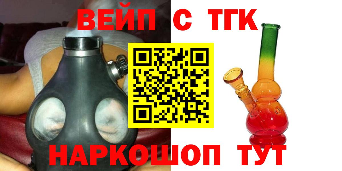 Артёмовский  ТГК вейп с тгк  Вход с VPN 