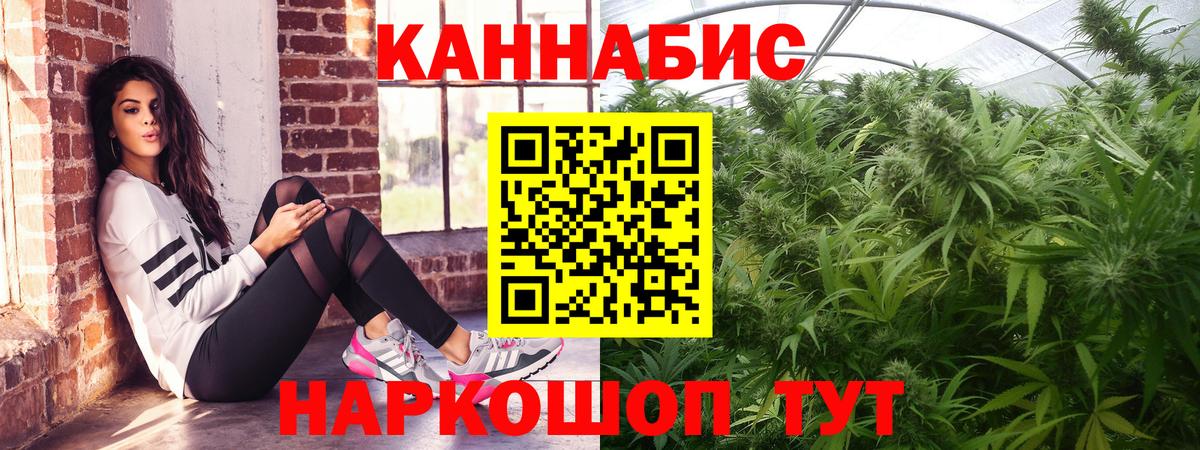 Бошки марихуана гибрид  Бошки Шишки конопля  Каннабис AK-47  Артёмовский  МАРИХУАНА индика  Вход с VPN 